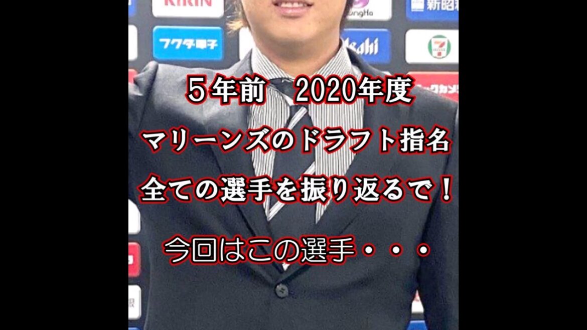 ドラフト 2020　高校生では　将来有望だった長距離砲の外野手！駄菓子菓子　プロではかなり苦労したあげくに・・・。　ドラフト会議 2020 答え合わせ５　#shorts