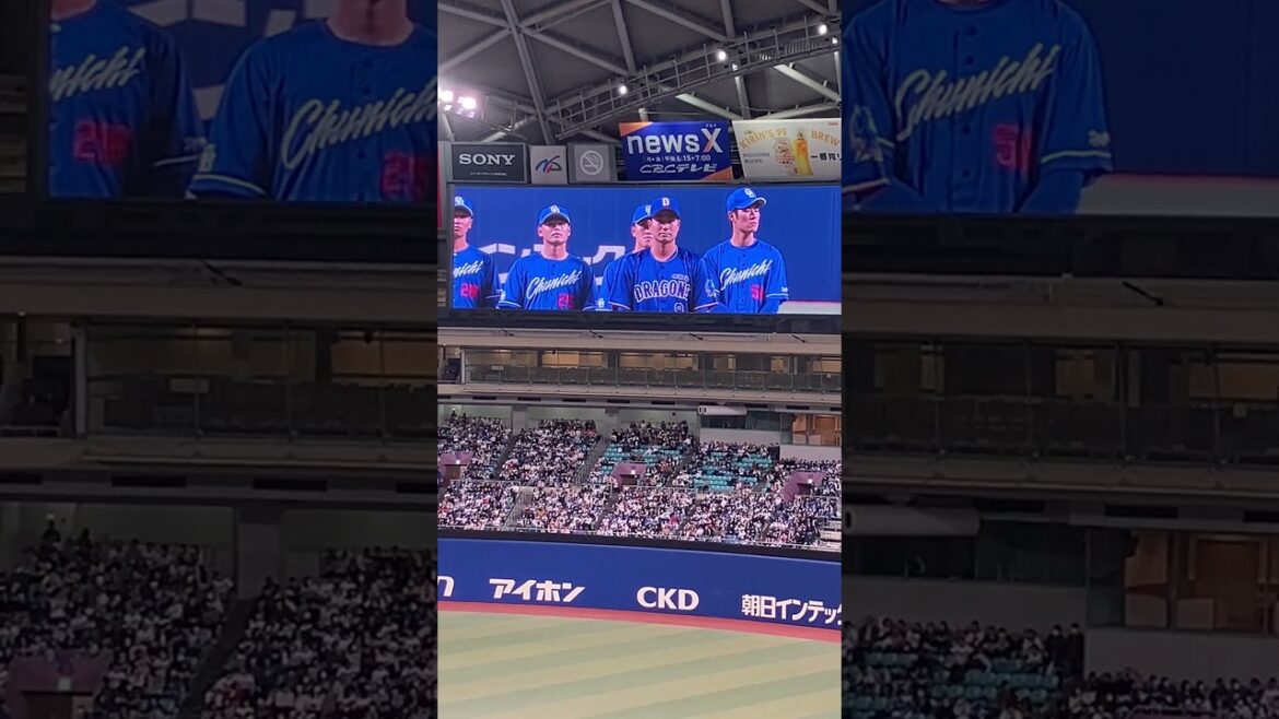 中日ドラゴンズが新ユニフォーム発表！！その瞬間の様子…！#中日ドラゴンズ #新ユニフォーム #バンテリンドームナゴヤ  #ファンフェスタ