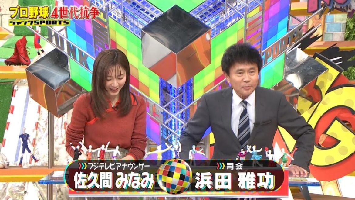 【ジャンクSPORTS】 【プロ野球4世代同学年ペア 】【プロ野球開幕 前編】FULL