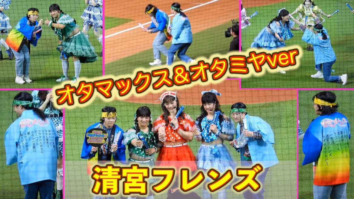 【20251122】清宮フレンズ（オタマックス＆オタミヤ中心ver）