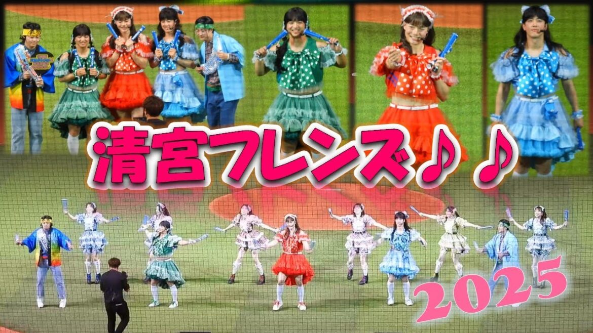 【20251122】FFES 清宮フレンズ♬ 【20251122】FFES 清宮フレンズ♬