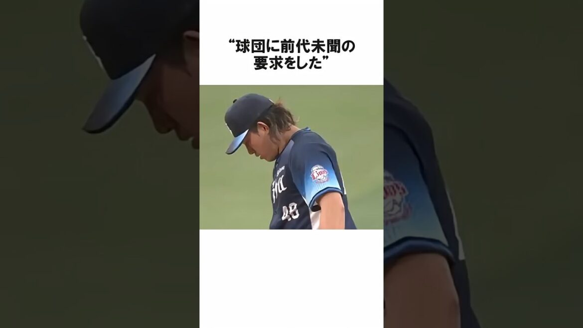 球団幹部に前代未聞の要求をした今井達也に関する雑学【プロ野球/NPB】 球団幹部に前代未聞の要求をした今井達也に関する雑学【プロ野球/NPB】