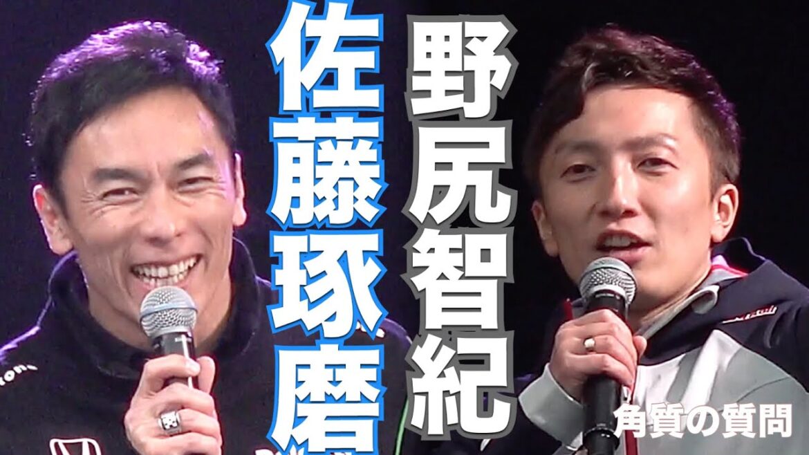 2024 F1 佐藤琢磨 & 野尻智紀 トークショー!! 質問コーナも!(角質,牛乳… ) 金曜日の鈴鹿サーキット。F1 Japanese Grand Prix. 2024 F1 佐藤琢磨 & 野尻智紀 トークショー!! 質問コーナも!(角質,牛乳... ) 金曜日の鈴鹿サーキット。F1 Japanese Grand Prix.