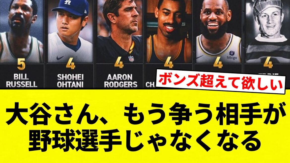 【最強や！】大谷さん、もう争う相手が野球選手じゃなくなる【プロ野球反応集】【2chスレ】【なんG】