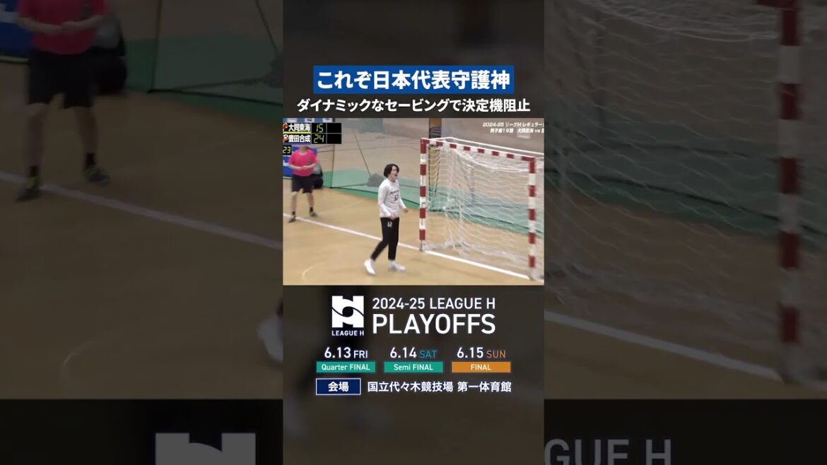 【ハンドボール】立ちはだかるは日本代表守護神｜中村匠・豊田合成ブルーファルコン名古屋 #Shorts