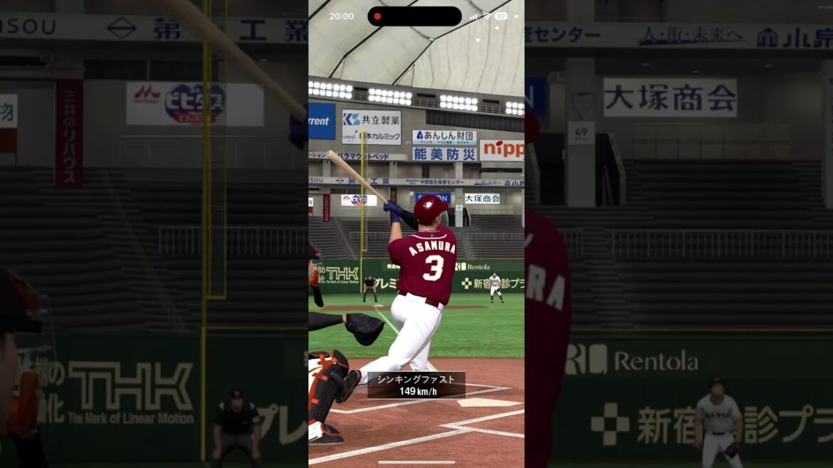 浅村栄斗 ホームラン #プロスピA #東北楽天ゴールデンイーグルス