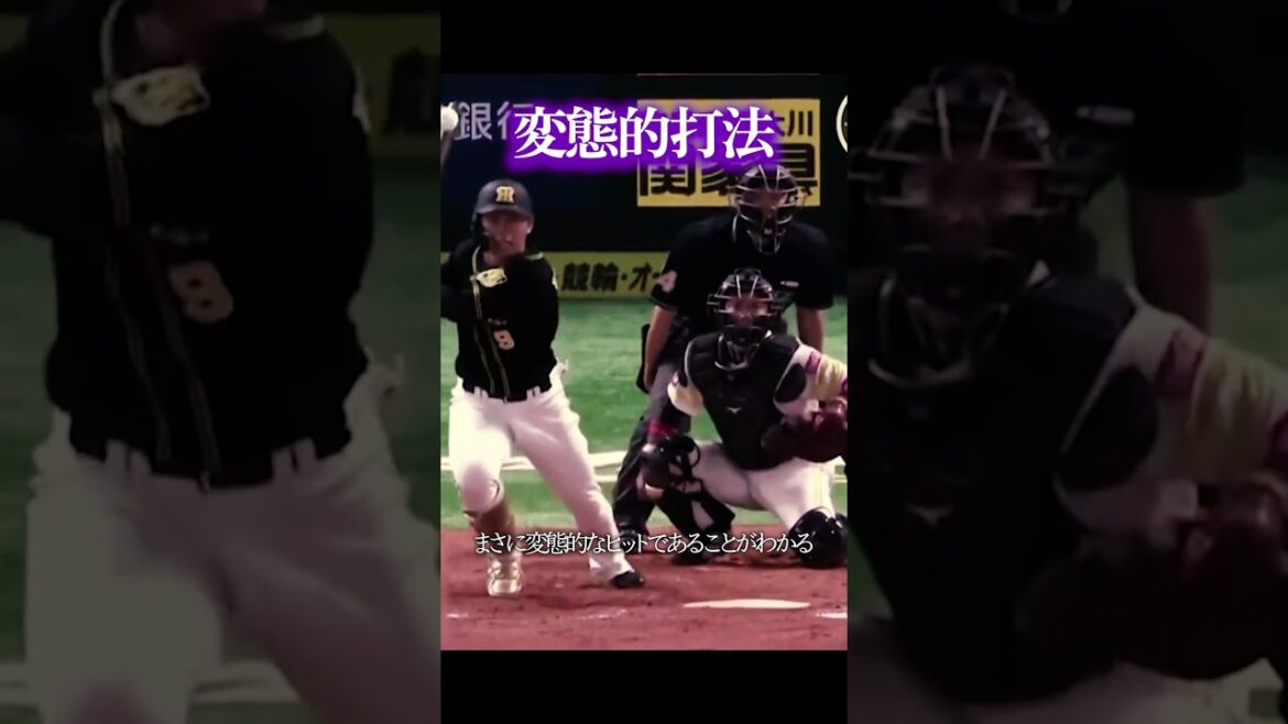 伝説の天才打者、高山俊 #プロ野球 伝説の天才打者、高山俊 #プロ野球