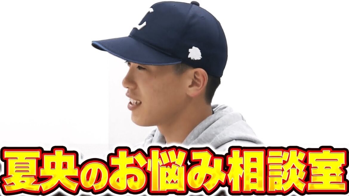 Pacific-League: 【お悩み解決!?】滝澤夏央『優しい語り口に癒される…キッズお悩み相談室』 【お悩み解決!?】滝澤夏央『優しい語り口に癒される…キッズお悩み相談室』