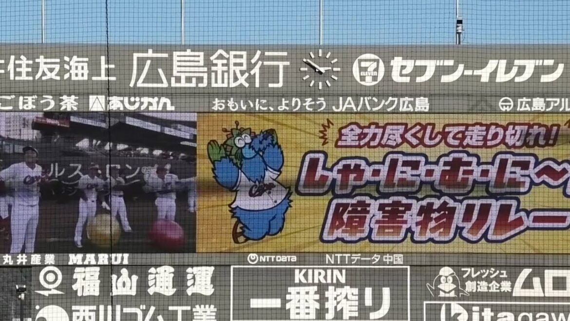 ヒーローは誰⁈秋山、會澤、大瀬良、菊池チーム対抗障害物リレー カープファン感謝デー 2025年11月23日