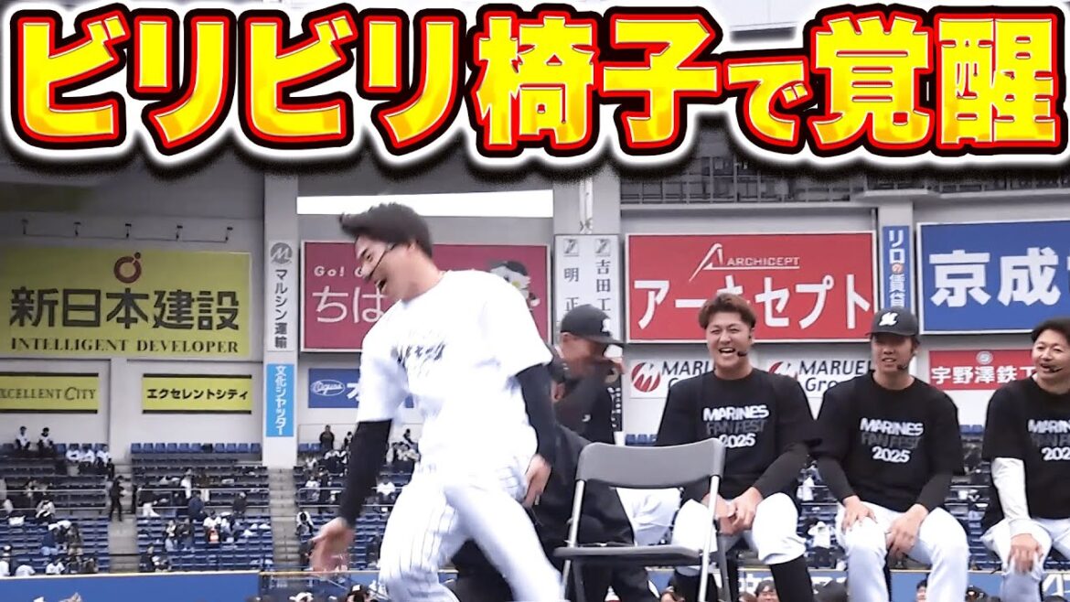 Pacific-League: 【エッホエッホ】伝えなきゃ対決『ビリビリ椅子で覚醒!? 面白かったこと伝えなきゃ!』 【エッホエッホ】伝えなきゃ対決『ビリビリ椅子で覚醒!? 面白かったこと伝えなきゃ!』