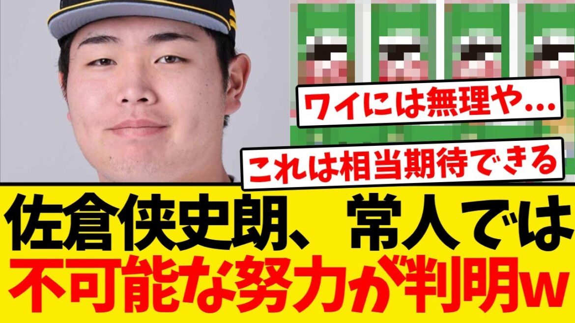 【覚悟】佐倉侠史朗、常人では到底不可能な努力をしていた事が判明するwwwwww 【覚悟】佐倉侠史朗、常人では到底不可能な努力をしていた事が判明するwwwwww