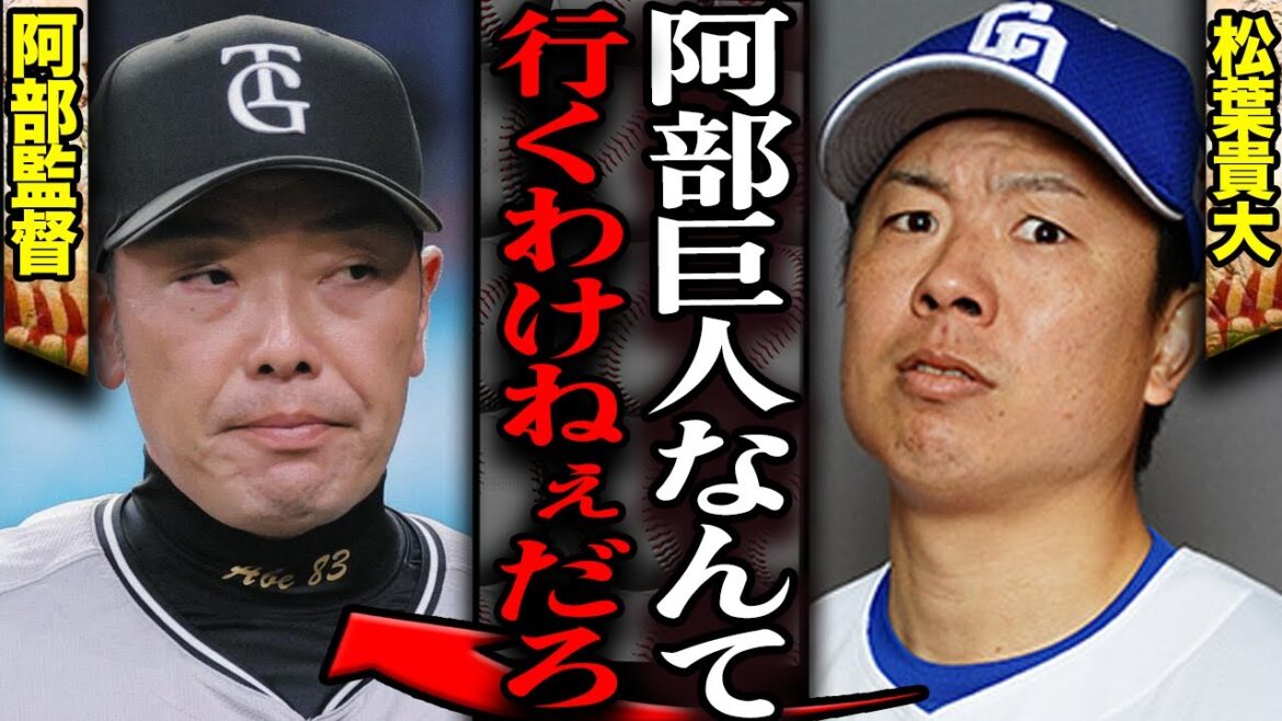 松葉貴大が他球団オファーを断り残留を決断した衝撃の真相に言葉を失う…松葉課長としてファンから愛された男が来季も中日に残りたいと思えた理由が…【プロ野球】