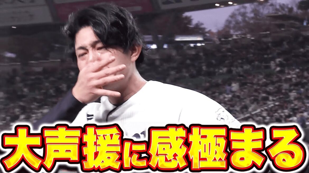 Pacific-League: 【大粒の涙】今井達也『活躍を願う…ファンからの大声援に感極まる』 【大粒の涙】今井達也『活躍を願う…ファンからの大声援に感極まる』