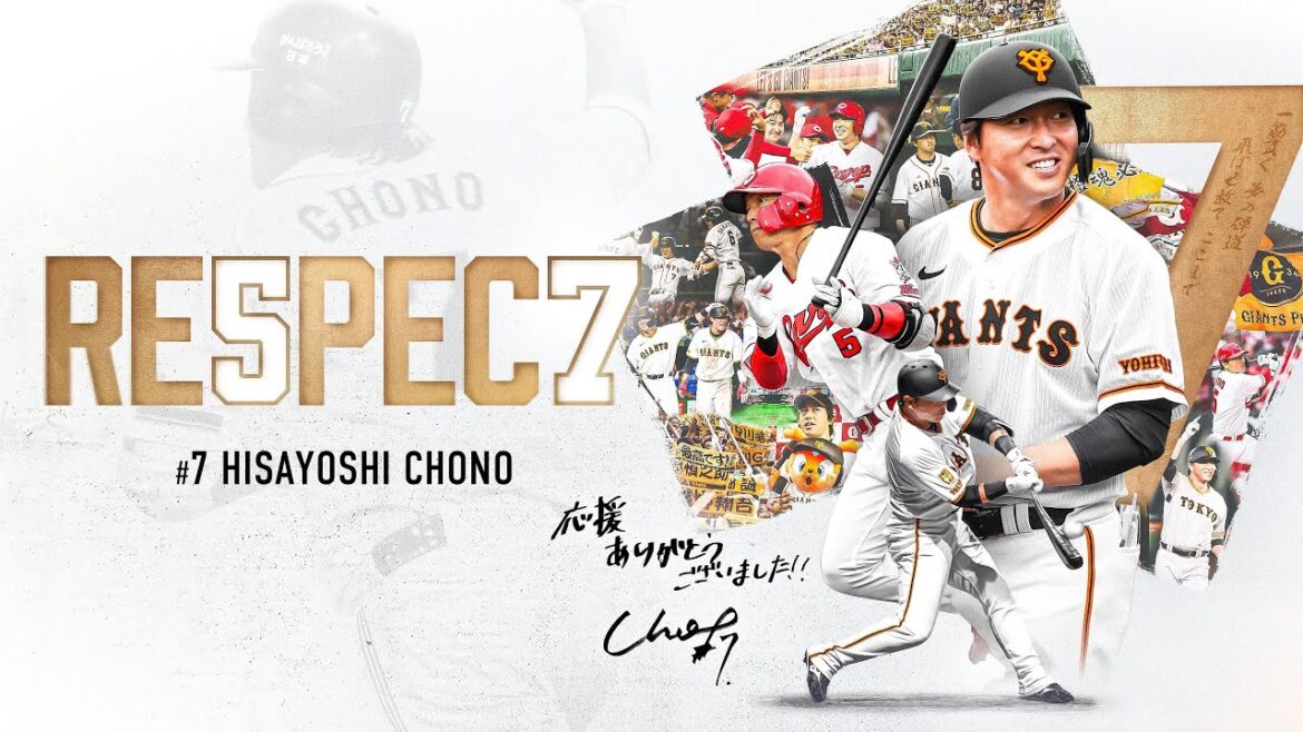 Yomiuri-Giants: 長野久義選手 引退セレモニー映像 長野久義選手 引退セレモニー映像