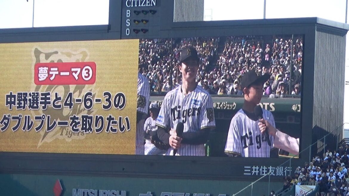 【阪神ファン感謝デー2025】あなたの夢、かなえます!夢テーマ③中野選手と4-6-3のダブルプレーを取りたい!小学6年生の男の子が野球未経験にもかかわらず見事に併殺完成!OB亀山さんのヘッスラも見れる 【阪神ファン感謝デー2025】あなたの夢、かなえます!夢テーマ③中野選手と4-6-3のダブルプレーを取りたい!小学6年生の男の子が野球未経験にもかかわらず見事に併殺完成!OB亀山さんのヘッスラも見れる