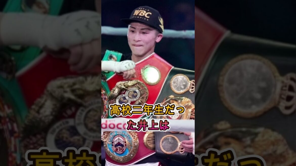 【衝撃】井上尚弥が唯一敗れた試合…その理由に誰もが驚愕！#井上尚弥 #格闘技 #RIZIN #MMA #ボクシング