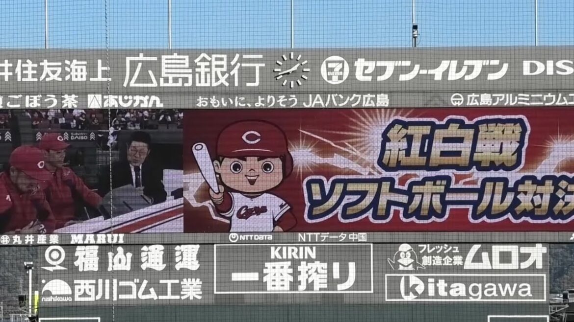 ネタ満載大爆笑!秋山・菊池両監督のトークで超絶盛り上げる紅白ソフトボール対決!カープファン感謝デー 2025年11月23日 ネタ満載大爆笑!秋山・菊池両監督のトークで超絶盛り上げる紅白ソフトボール対決!カープファン感謝デー 2025年11月23日