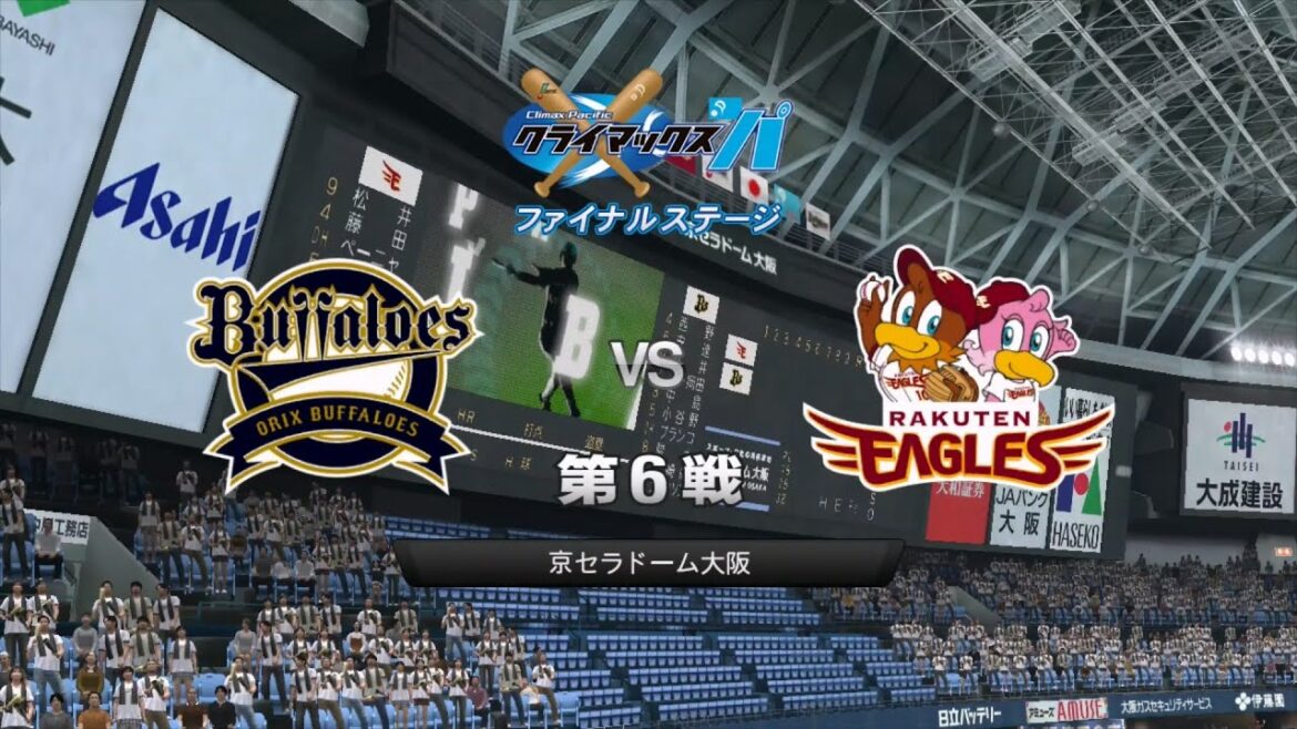 2015☆オリックス(ディクソン)VS楽天(菊池保則)☆京セラドーム大阪【PS3】プロ野球スピリッツ2015 2015☆オリックス(ディクソン)VS楽天(菊池保則)☆京セラドーム大阪【PS3】プロ野球スピリッツ2015