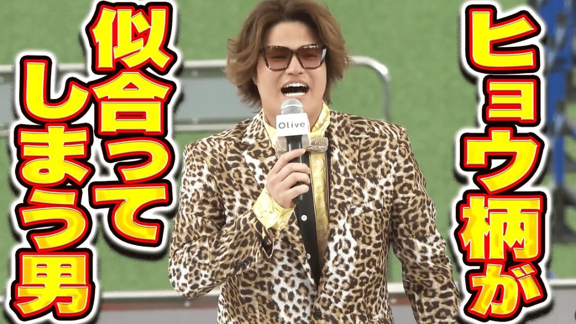 【声カッサカサ】甲斐野央『なぜヒョウ柄が似合ってしまうのか…今年も熱々ステージをお届け！』