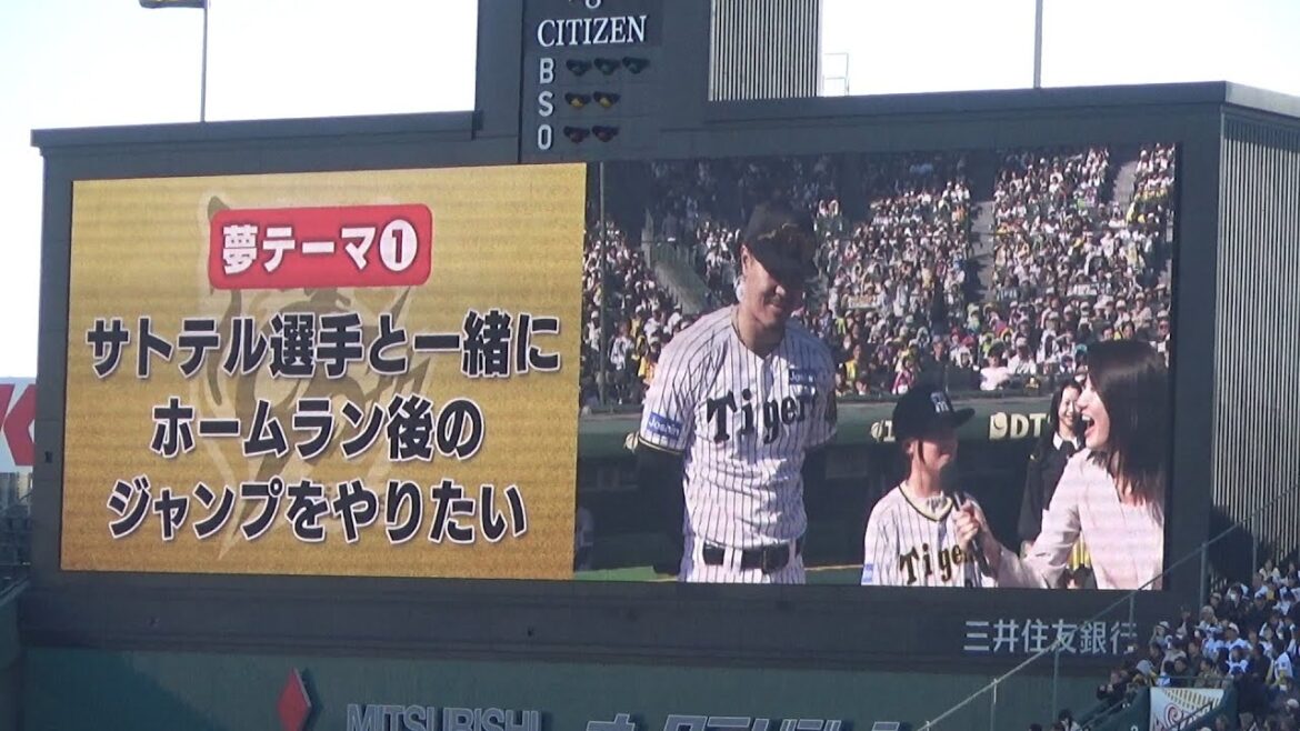 【阪神ファン感謝デー2025】あなたの夢、かなえます!夢テーマ①サトテル選手と一緒にホームラン後のジャンプをやりたい!小学4年生の女の子の夢をかなえることが出来て佐藤輝明選手満面の笑み!素晴らしい企画 【阪神ファン感謝デー2025】あなたの夢、かなえます!夢テーマ①サトテル選手と一緒にホームラン後のジャンプをやりたい!小学4年生の女の子の夢をかなえることが出来て佐藤輝明選手満面の笑み!素晴らしい企画