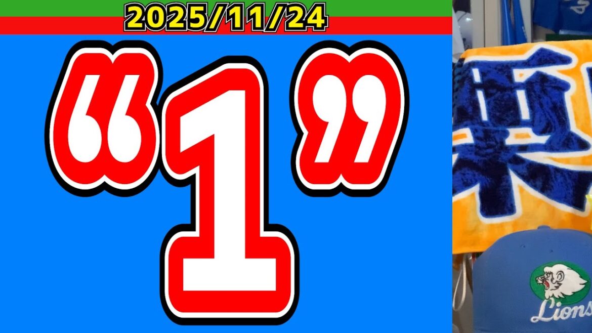 【西武ライオンズ】「ミスターレオ」栗山巧引退【2025.11.24】