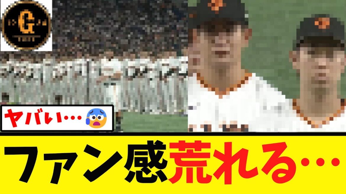 【現地騒然】ファン感ヤバいことが起きていた…