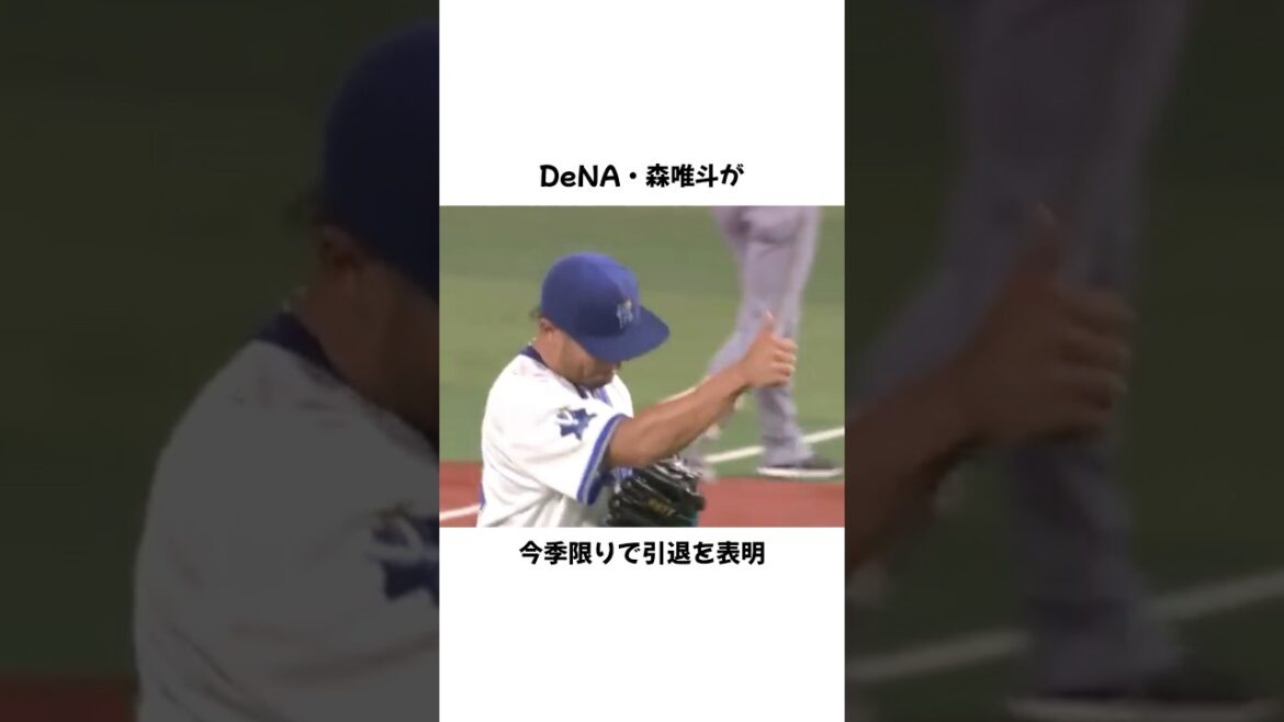 【引退】森唯斗 ホークス黄金期を支えた右腕 #プロ野球 #野球