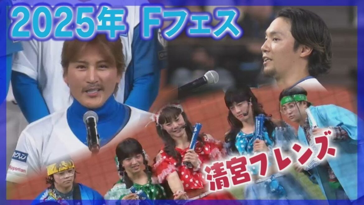 新庄監督から重大発表！12球団最速で開幕投手と４番決定「表情管理」がポイント“清宮フレンズ”も登場　ファイターズ「Ｆフェス」