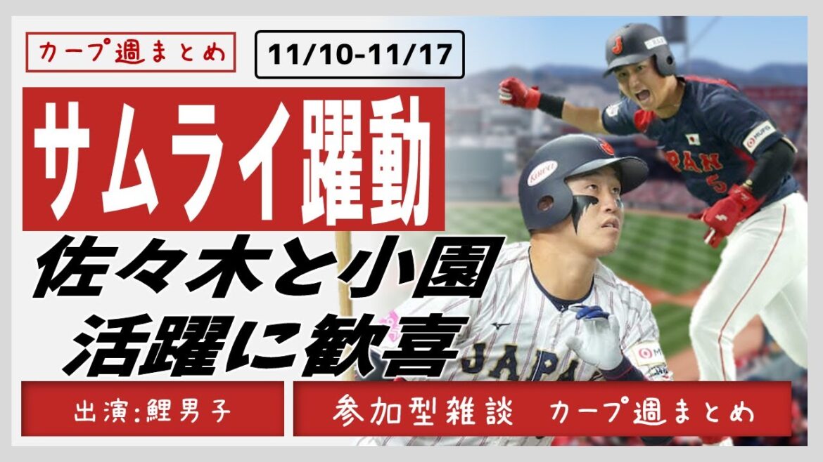 【週まとめ】ターノックは広島の新たな救世主?! #カープ #週まとめ 【週まとめ】ターノックは広島の新たな救世主?! #カープ #週まとめ