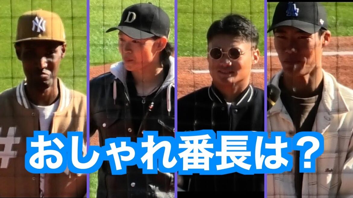 【カープで一番のオシャレは？】アドゥワ誠／鈴木健矢／田村俊介／二俣翔一「第2回Sー１グランプリ」【２０２５カープファン感謝デー】
