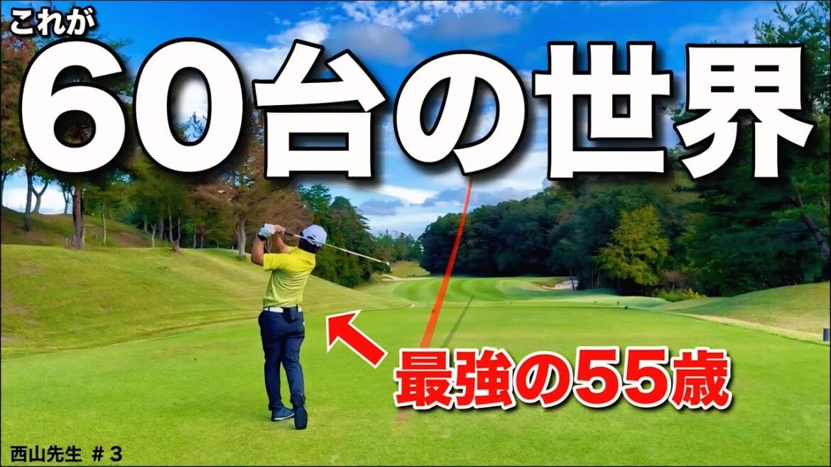 【全アマチュアのお手本】このシニアゴルファーは上手すぎです。