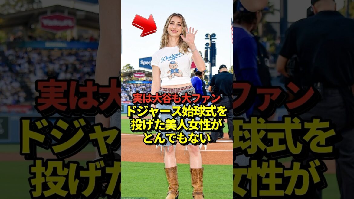 ㊗️150万再生!【激カワ】大谷翔平も大ファンのワンピースの実写版ナミ役がファーストピッチ!#shorts #大谷翔平 #野球 ㊗️150万再生!【激カワ】大谷翔平も大ファンのワンピースの実写版ナミ役がファーストピッチ!#shorts #大谷翔平 #野球