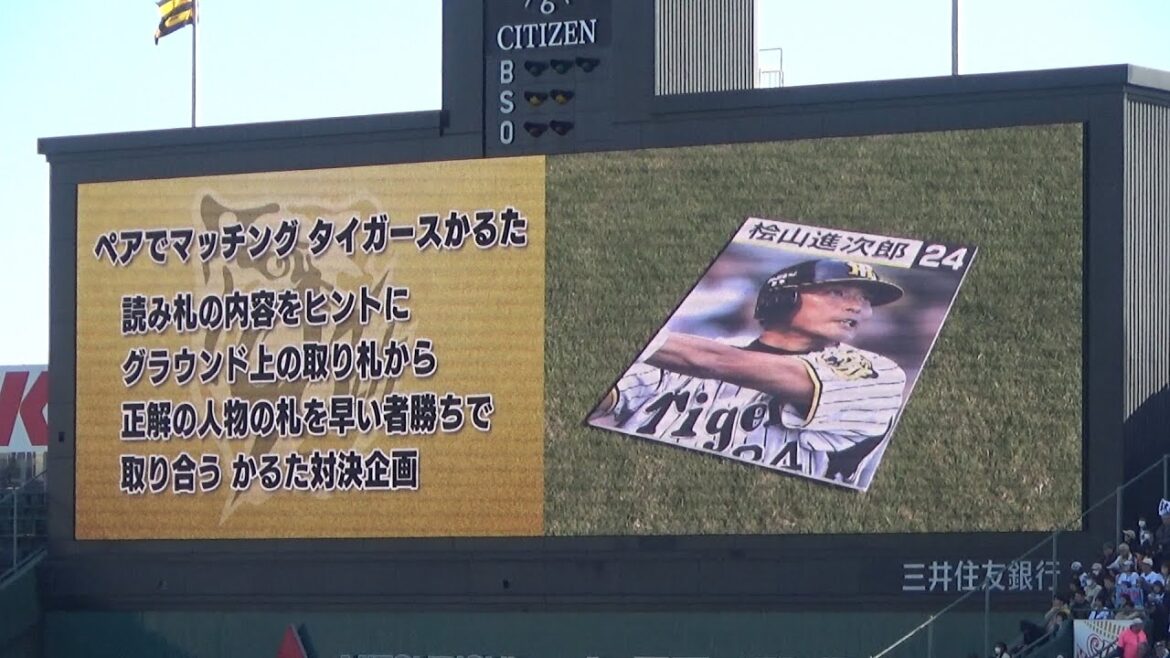 【阪神ファン感謝デー2025】ペアでマッチングタイガースかるた！知られざる選手の趣味や小さい頃のエピソードなどチームメイトも知らないことも！？さらにかるたと思ったら本物の選手が隠れてる！？おもしろ企画