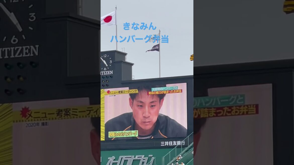 #阪神 #木浪聖也 選手が