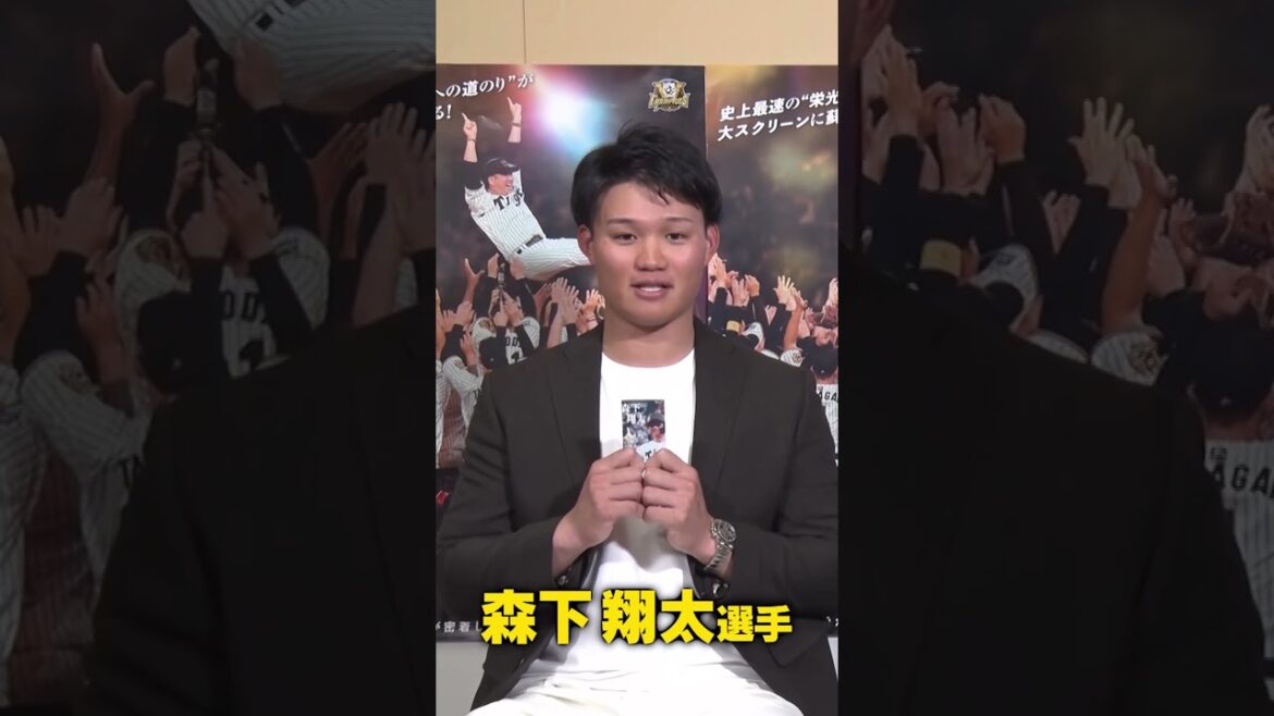 阪神タイガース THE OFFICIAL MOVIE 2025ー栄光の虎道(こどう)一 #近本光司 選手 #森下翔太 選手からスペシャルコメント!#阪神タイガース #shorts #short 阪神タイガース THE OFFICIAL MOVIE 2025ー栄光の虎道(こどう)一 #近本光司 選手 #森下翔太 選手からスペシャルコメント!#阪神タイガース #shorts #short