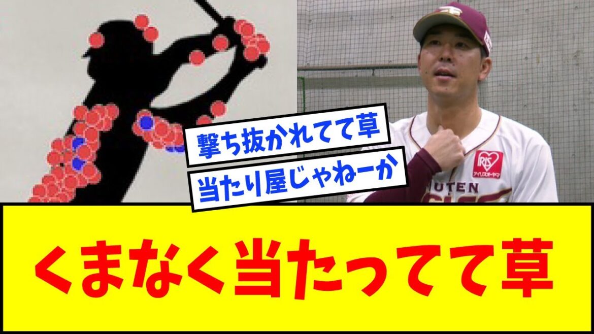 【一方、巨人の丸佳浩は…】死球割合ランキング1位 鈴木大地「当たりにはいってません。本当に誓います」【なんJ反応】【ネットの反応】