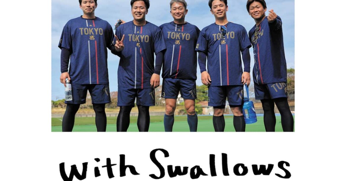 東京ヤクルトスワローズ写真集「with Swallows 2025」が完売、重版決定　サンスポ公式e-shopで予約受付中 - サンスポ