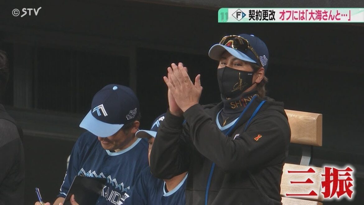 「来年は勝負の年…大海さんと自主トレ」新庄監督も期待を寄せる若手投手ら契約更改　ファイターズ