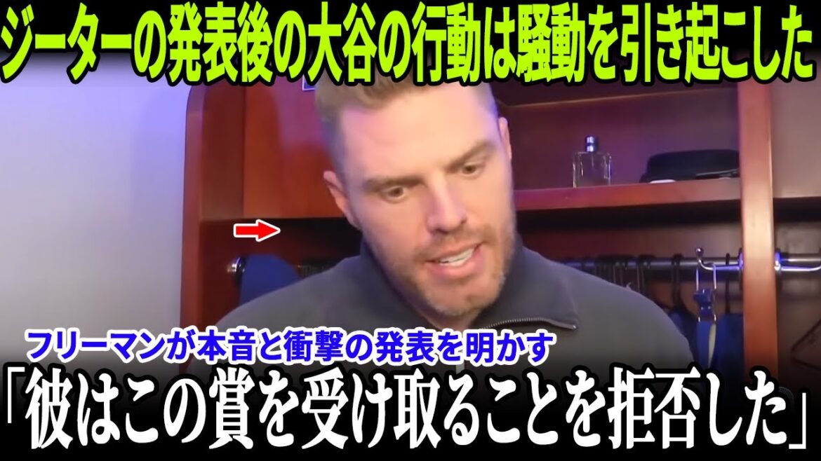 【全米激震】「もうこの賞は受け取らない」大谷翔平がジーターの“汚れた発言”に怒りの拒否！2人のMVPが感動の反応、伝説たちの反論コメントが全米トレンド1位に！【MLB/ドジャース】