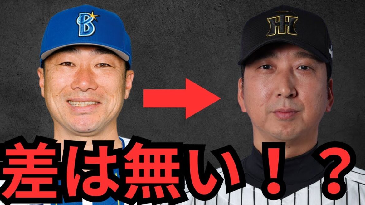 DeNA相川監督が阪神に対して、『そんなに差はない』と発言した件について、巨人ファンから思うことを言います