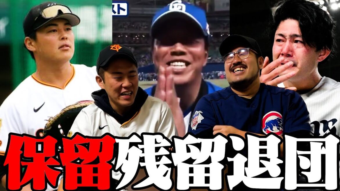 【プロ野球ニュース】山瀬、SNSをざわつかせる/柳、不倫騒動をファンに謝罪/今井、最後の挨拶で号泣