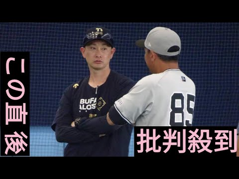 オリックス】岸田護監督と平野佳寿投手兼任コーチの「盟友対談」実現 ファンフェスタ開催の11・24から特別号も発売!! オリックス】岸田護監督と平野佳寿投手兼任コーチの「盟友対談」実現 ファンフェスタ開催の11・24から特別号も発売!!