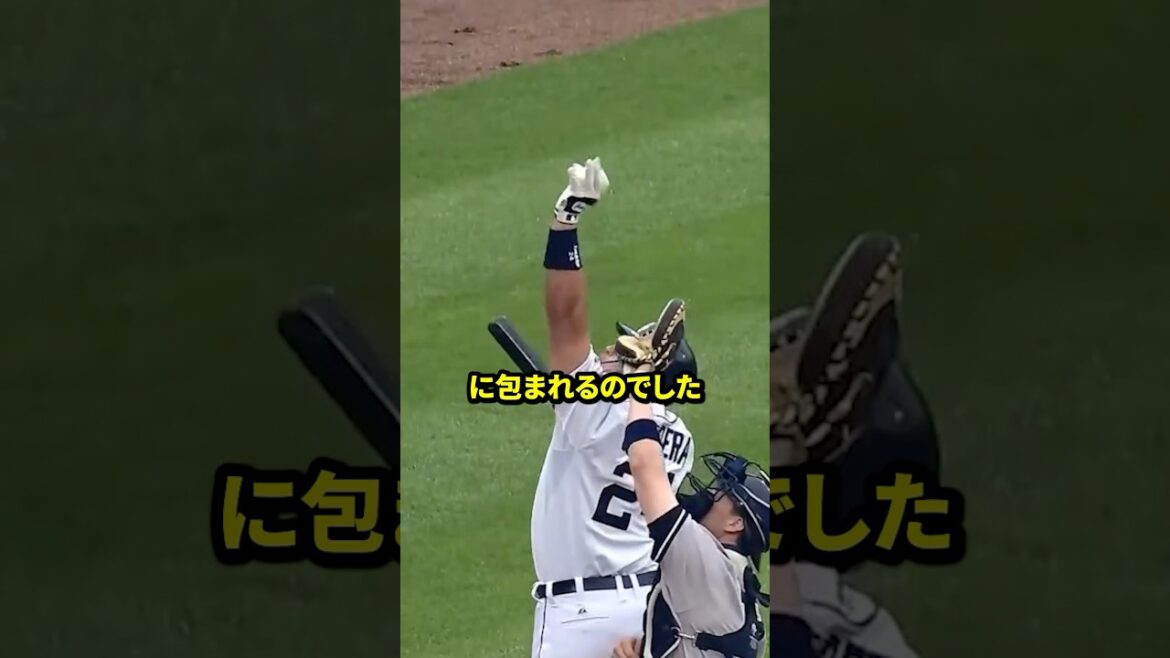 黒田の暴投をキャッチしてしまうカブレラ #黒田博樹 #野球 #mlb