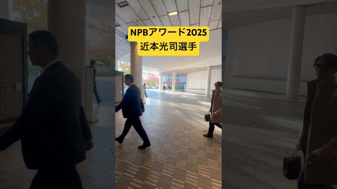 NPBアワード2025 近本光司選手　#阪神タイガース　#阪神 #プロ野球　#近本光司　#阪神ファン