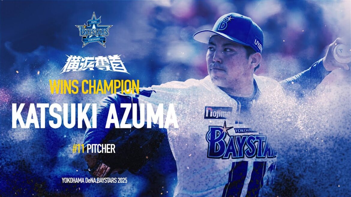 2025年度 最多勝利投手賞 | #11 東克樹