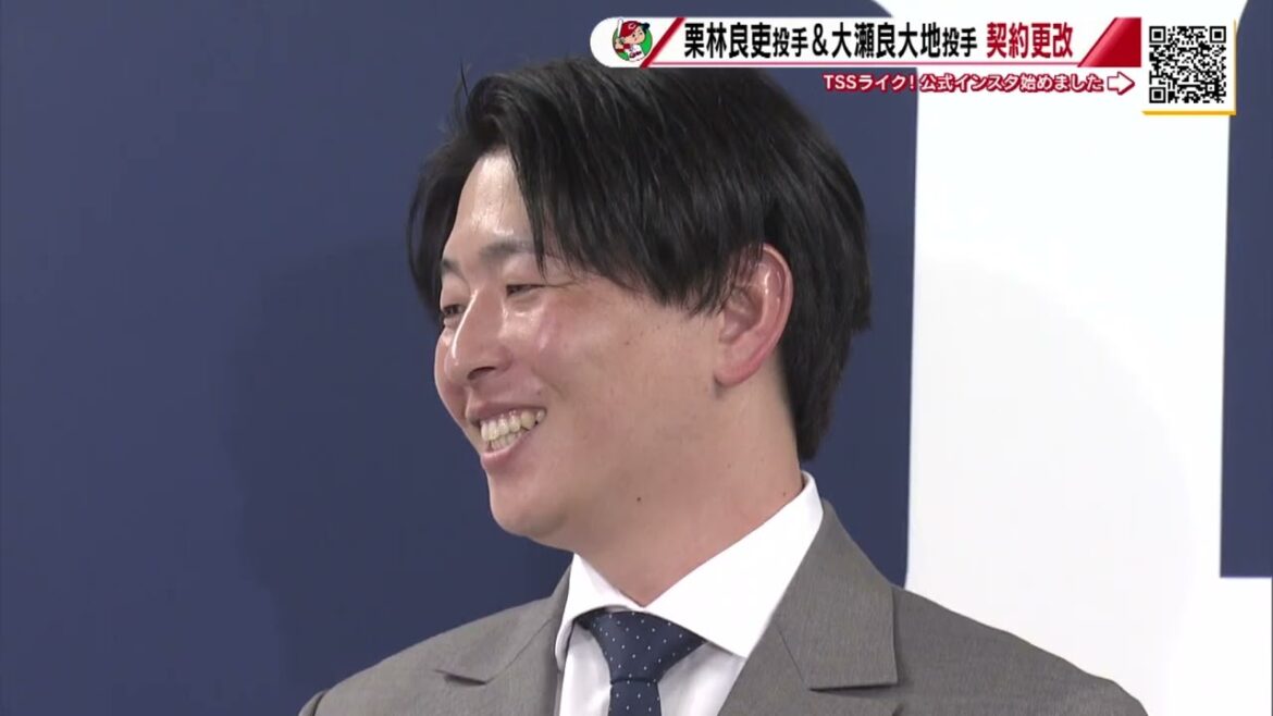 【契約更改】栗林投手２千万円アップ１億８千万円　大瀬良投手２億円現状維持「マエケンさんと勝負！」【球団認定】カープ全力応援チャンネル