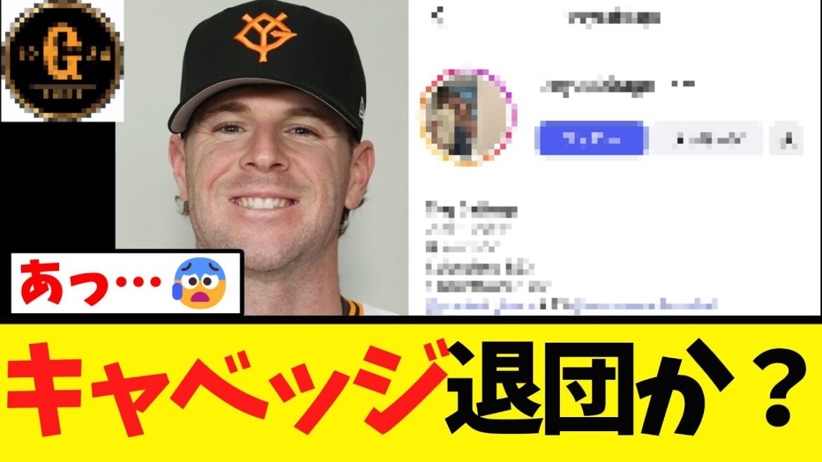 【マズい…】巨人ファン気づいてしまう…