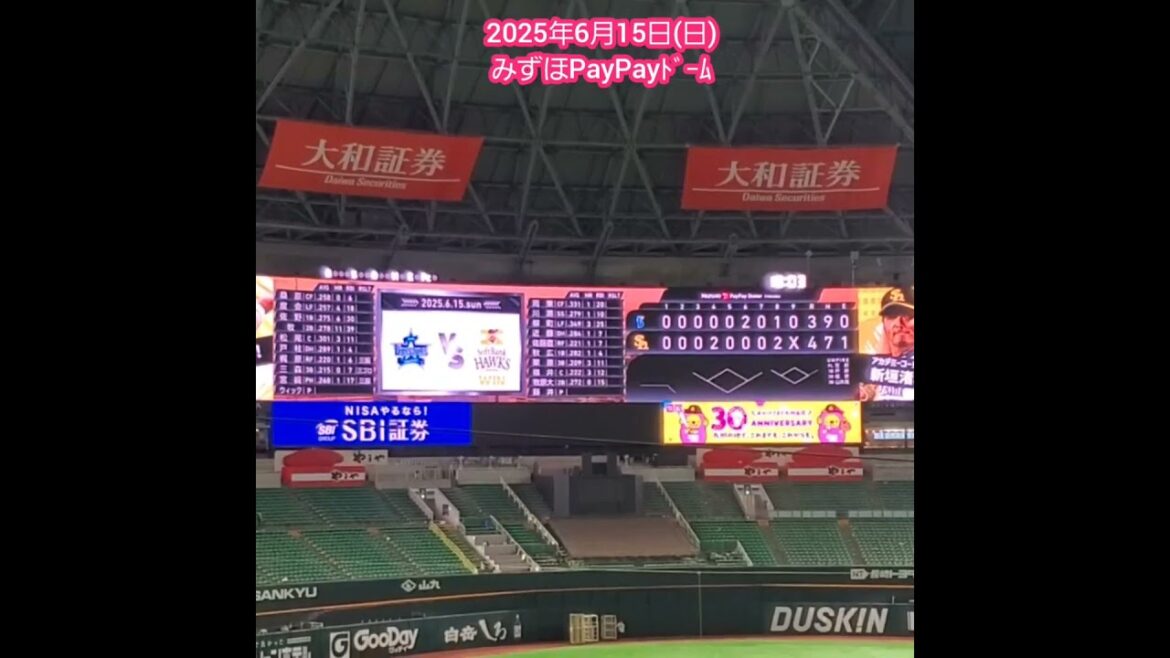 20250615　試合後、ﾈｯﾄ裏から眺めるﾎｰｸｽﾋﾞｼﾞｮﾝ　#shorts@みずほPayPayﾄﾞｰﾑ福岡･ﾚﾌﾄ外野 日本生命ｾ･ﾊﾟ交流戦