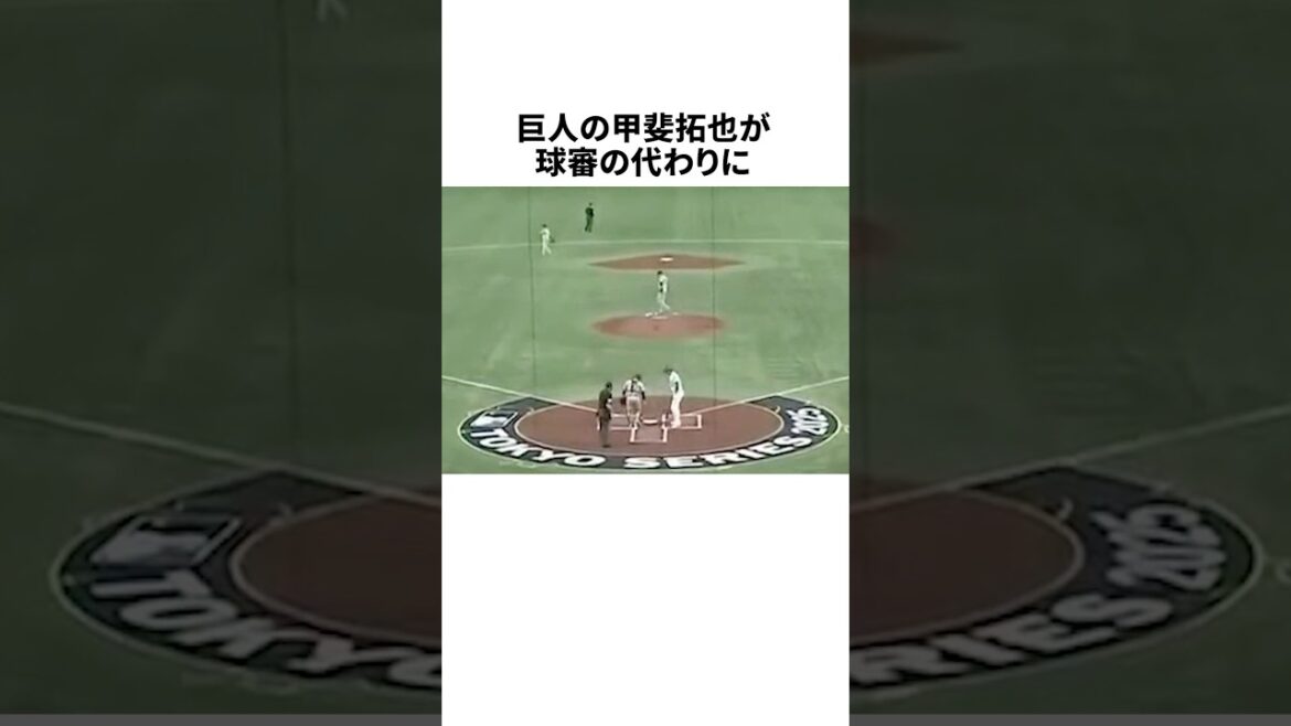 甲斐拓也が丁寧にベースを掃除する理由に関する雑学 #野球 #プロ野球 #野球雑学 甲斐拓也が丁寧にベースを掃除する理由に関する雑学 #野球 #プロ野球 #野球雑学
