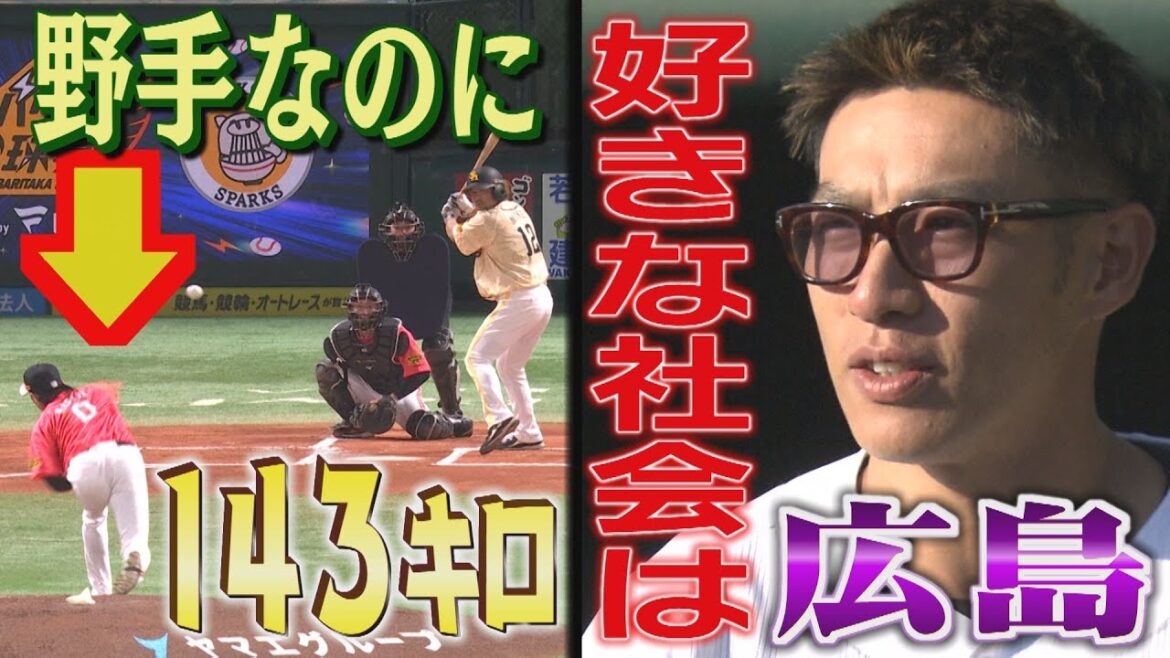 【モノマネ名人も登場】マウンドの上でも万能すぎる川瀬晃（2025/11/24-25.OA）｜テレビ西日本